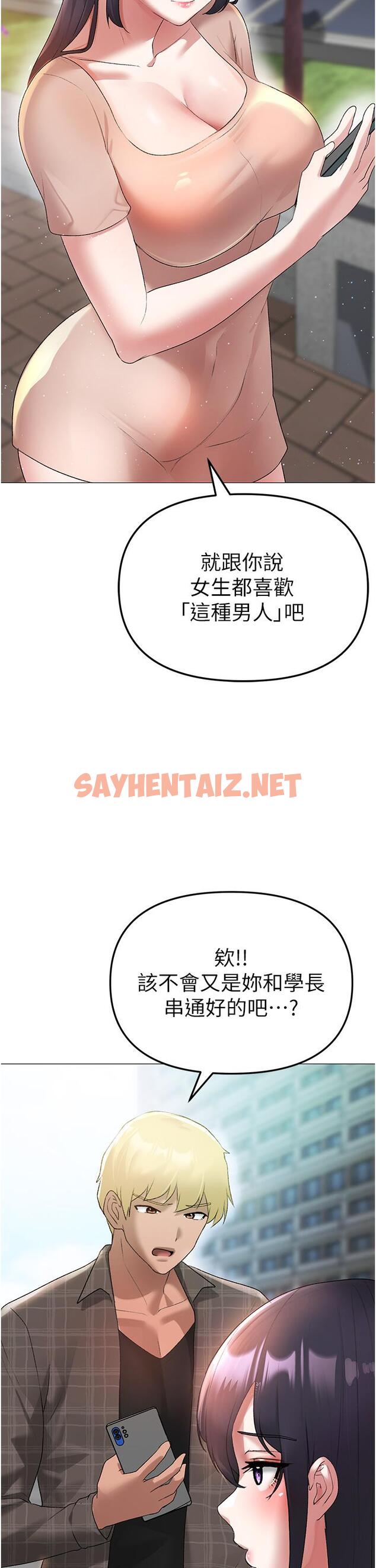 查看漫画↖㊣煞氣a猛男㊣↘ - 第4話-強烈撞擊淫蕩美尻 - sayhentaiz.net中的1202066图片