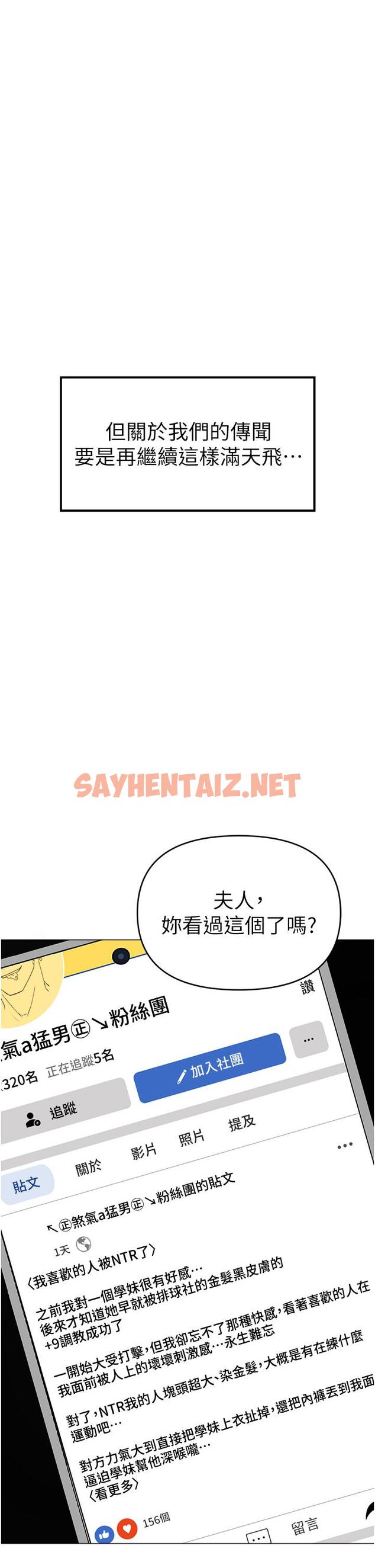 查看漫画↖㊣煞氣a猛男㊣↘ - 第4話-強烈撞擊淫蕩美尻 - sayhentaiz.net中的1202070图片