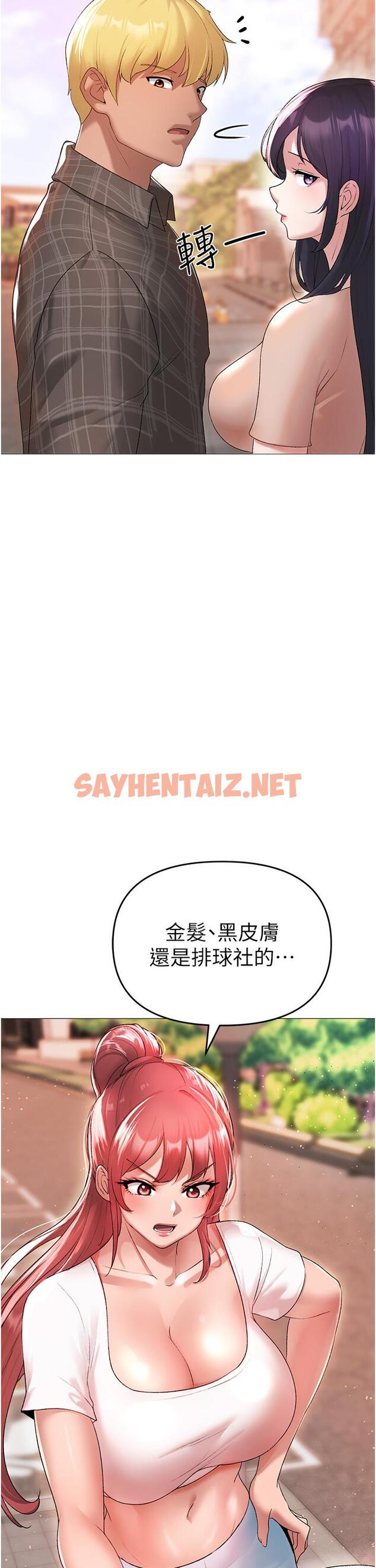 查看漫画↖㊣煞氣a猛男㊣↘ - 第4話-強烈撞擊淫蕩美尻 - sayhentaiz.net中的1202076图片