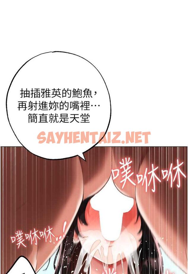 查看漫画↖㊣煞氣a猛男㊣↘ - 第40話-我想把「這裡」給你破處 - sayhentaiz.net中的1480271图片