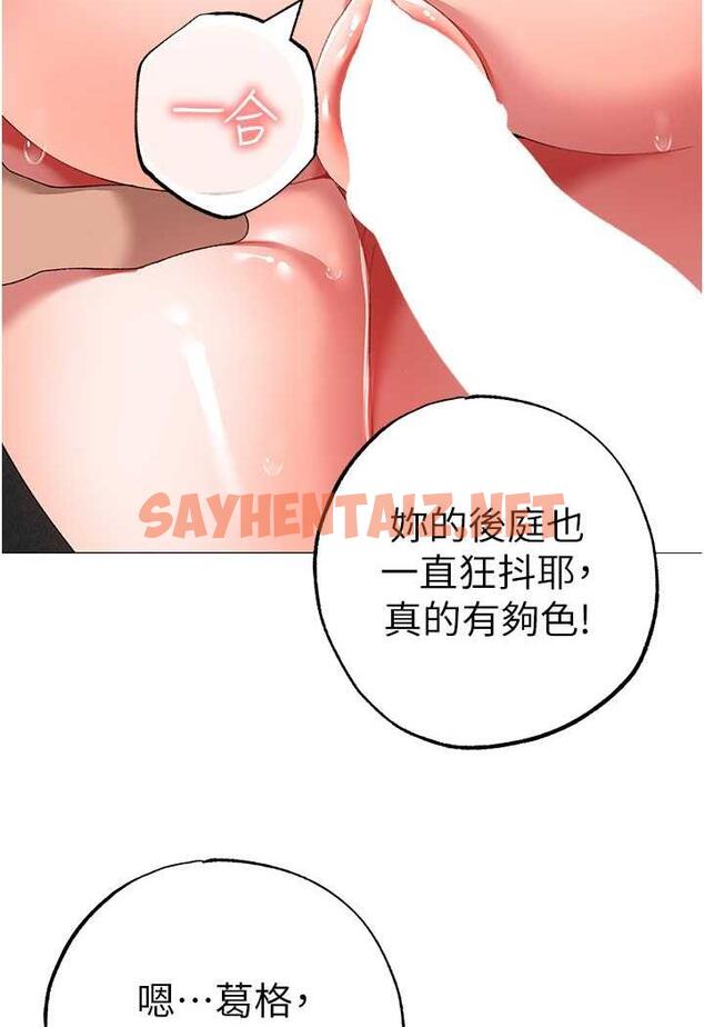 查看漫画↖㊣煞氣a猛男㊣↘ - 第40話-我想把「這裡」給你破處 - sayhentaiz.net中的1480292图片