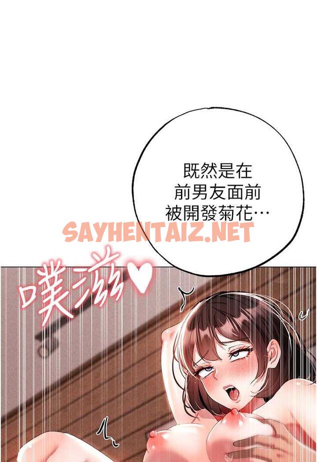 查看漫画↖㊣煞氣a猛男㊣↘ - 第41話-緊緊夾住肉棒的後庭 - sayhentaiz.net中的1488016图片