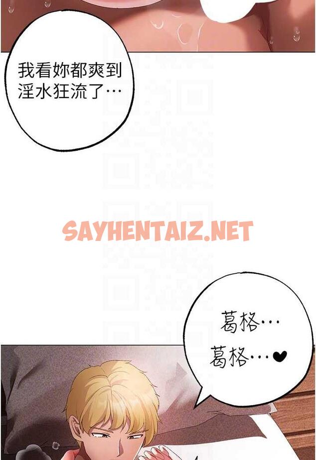 查看漫画↖㊣煞氣a猛男㊣↘ - 第41話-緊緊夾住肉棒的後庭 - sayhentaiz.net中的1488076图片