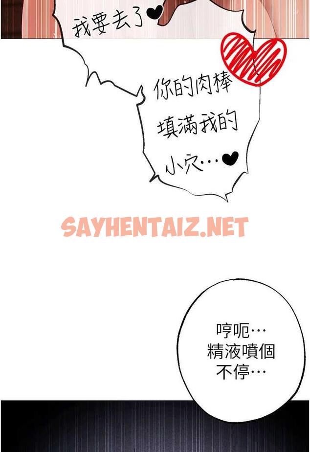 查看漫画↖㊣煞氣a猛男㊣↘ - 第41話-緊緊夾住肉棒的後庭 - sayhentaiz.net中的1488099图片