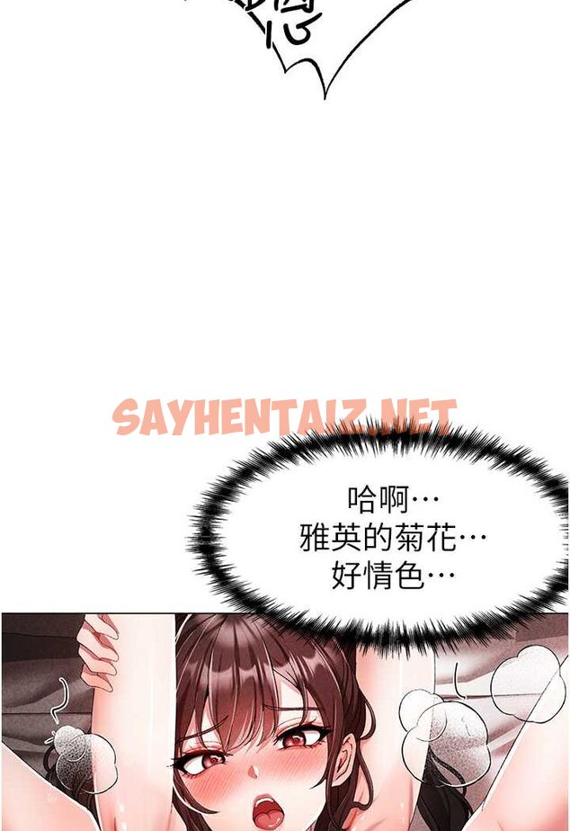 查看漫画↖㊣煞氣a猛男㊣↘ - 第42話-我是妳的免治馬桶 - sayhentaiz.net中的1522275图片