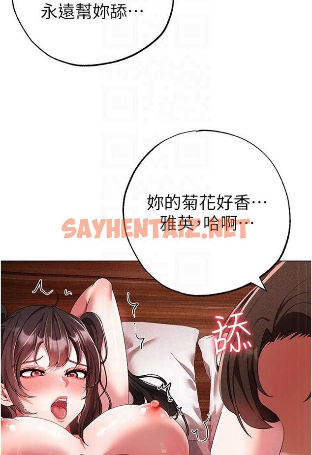 查看漫画↖㊣煞氣a猛男㊣↘ - 第42話-我是妳的免治馬桶 - sayhentaiz.net中的1522279图片