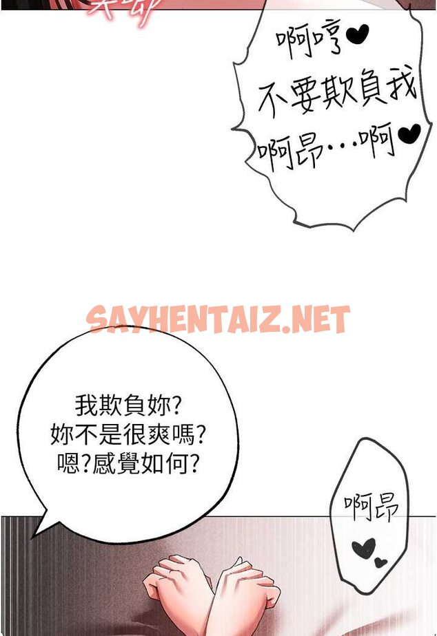 查看漫画↖㊣煞氣a猛男㊣↘ - 第42話-我是妳的免治馬桶 - sayhentaiz.net中的1522299图片