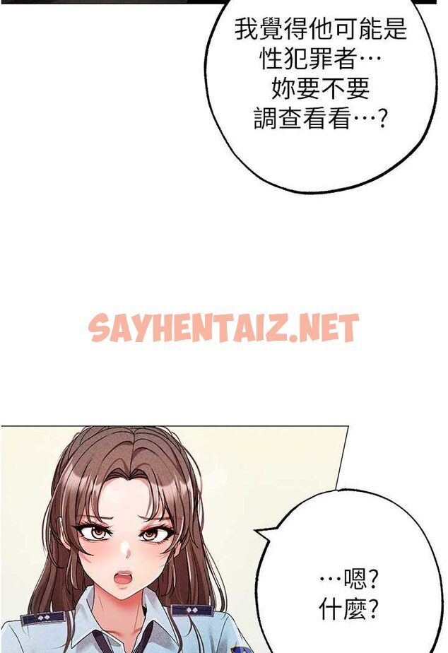 查看漫画↖㊣煞氣a猛男㊣↘ - 第42話-我是妳的免治馬桶 - sayhentaiz.net中的1522365图片