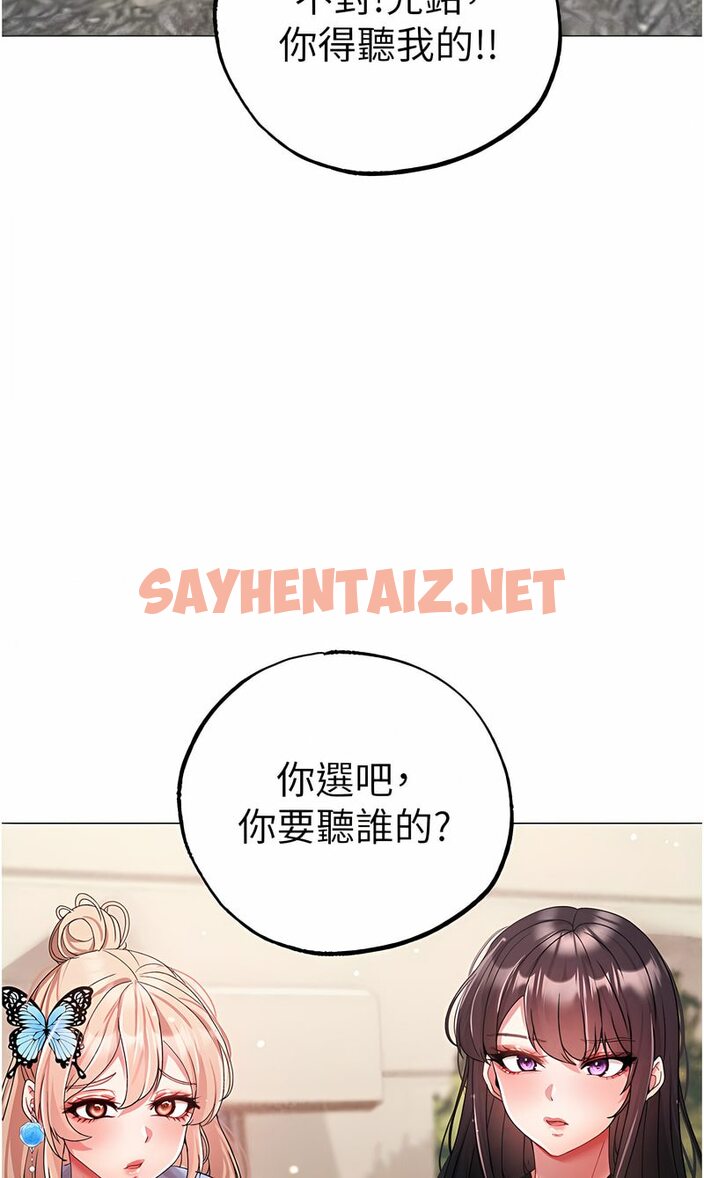 查看漫画↖㊣煞氣a猛男㊣↘ - 第43話-動彈不得的上銬遊戲 - sayhentaiz.net中的1533110图片