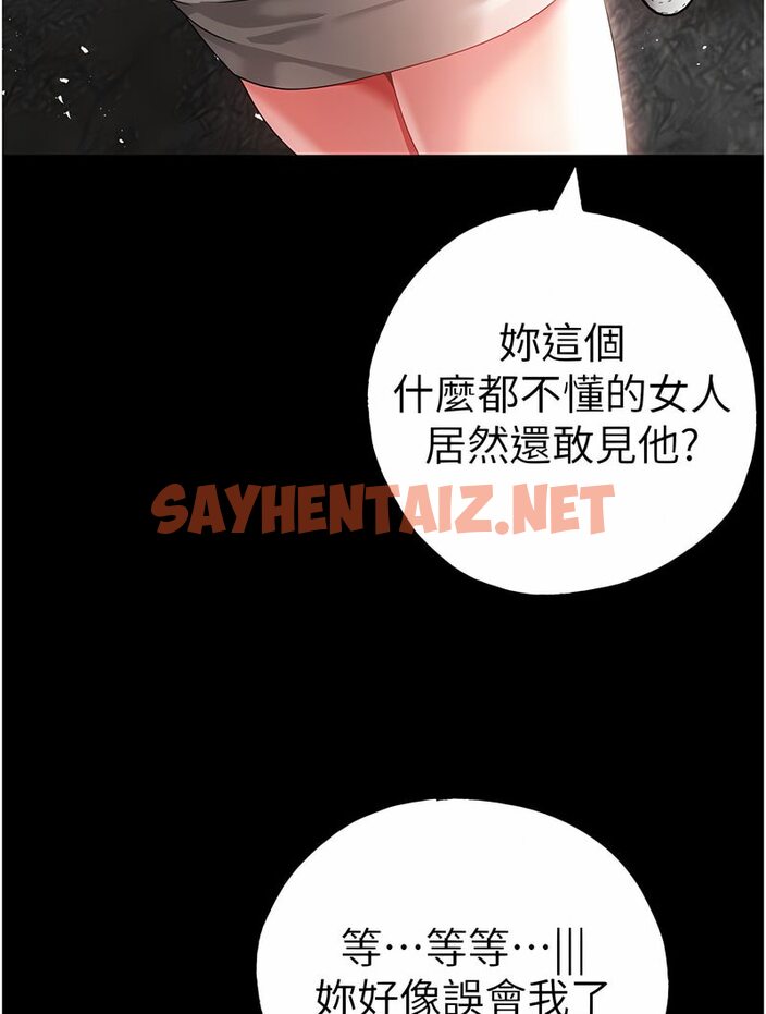 查看漫画↖㊣煞氣a猛男㊣↘ - 第43話-動彈不得的上銬遊戲 - sayhentaiz.net中的1533122图片