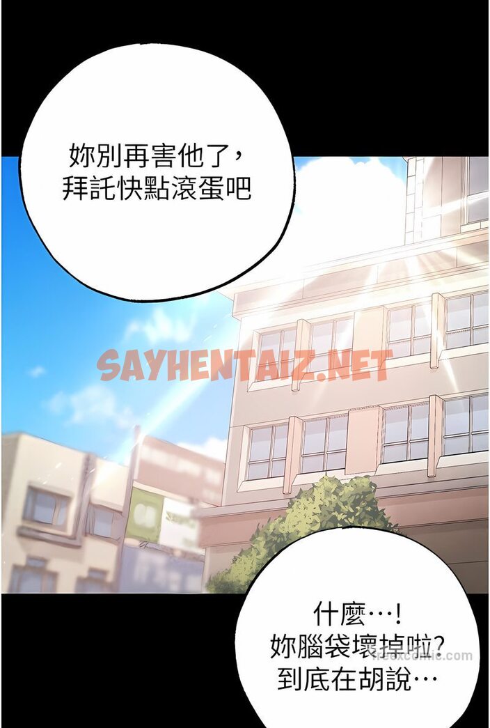 查看漫画↖㊣煞氣a猛男㊣↘ - 第43話-動彈不得的上銬遊戲 - sayhentaiz.net中的1533133图片