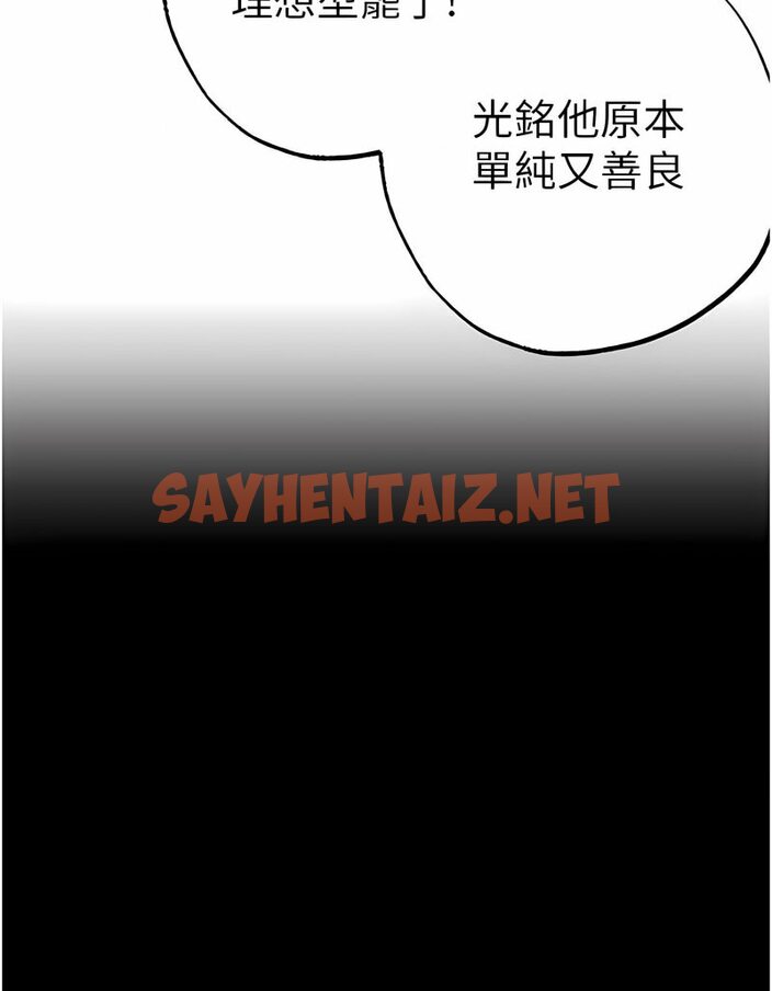 查看漫画↖㊣煞氣a猛男㊣↘ - 第43話-動彈不得的上銬遊戲 - sayhentaiz.net中的1533145图片