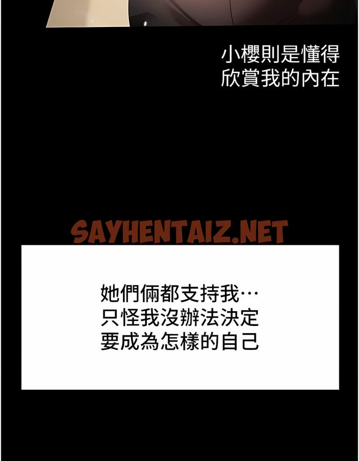 查看漫画↖㊣煞氣a猛男㊣↘ - 第43話-動彈不得的上銬遊戲 - sayhentaiz.net中的1533148图片