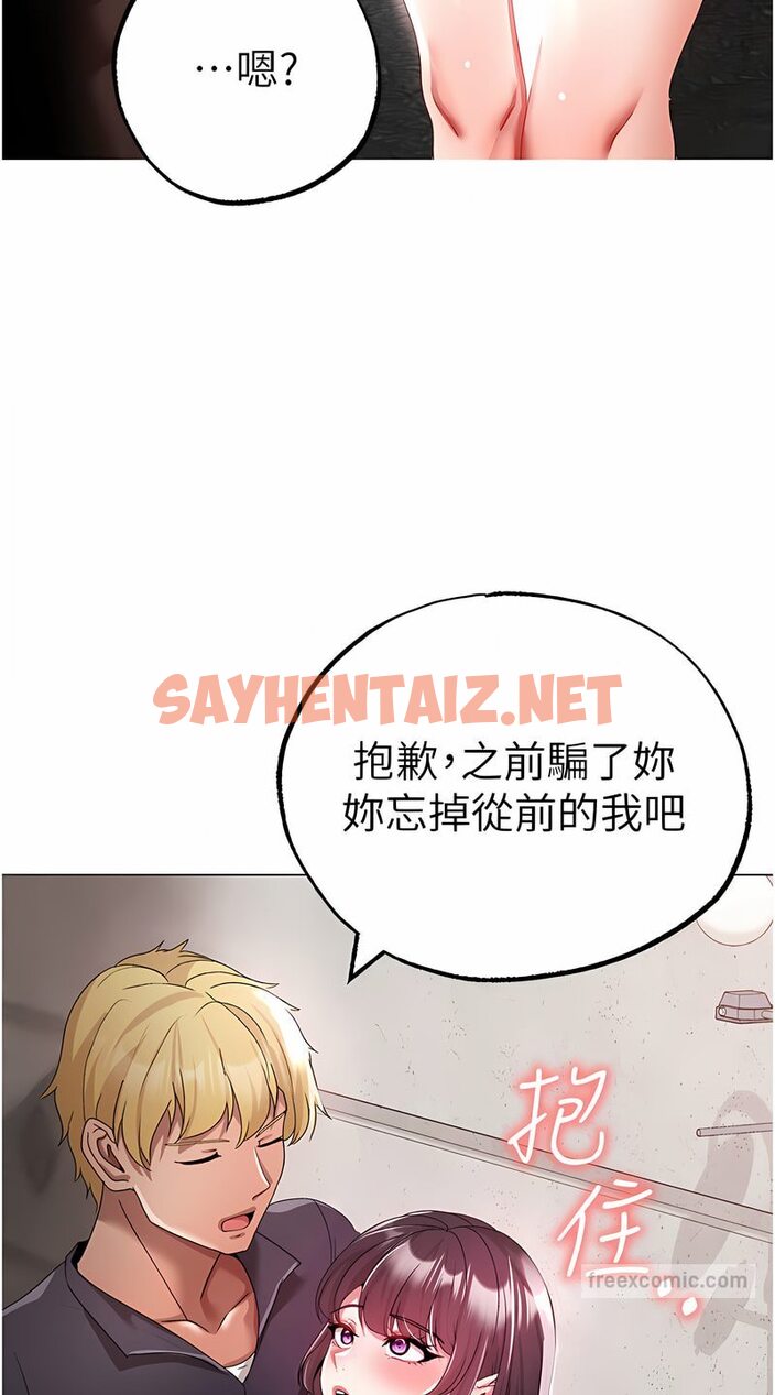 查看漫画↖㊣煞氣a猛男㊣↘ - 第43話-動彈不得的上銬遊戲 - sayhentaiz.net中的1533151图片