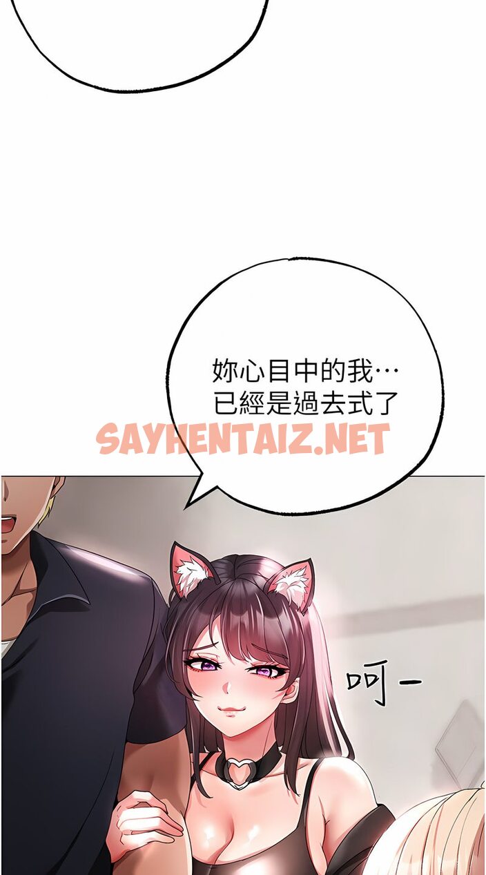 查看漫画↖㊣煞氣a猛男㊣↘ - 第43話-動彈不得的上銬遊戲 - sayhentaiz.net中的1533153图片