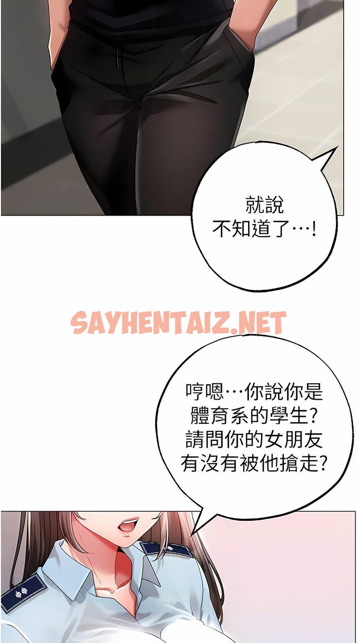 查看漫画↖㊣煞氣a猛男㊣↘ - 第43話-動彈不得的上銬遊戲 - sayhentaiz.net中的1533184图片