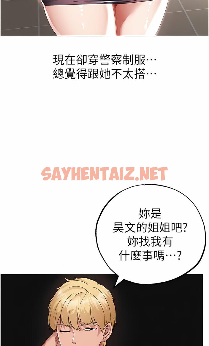 查看漫画↖㊣煞氣a猛男㊣↘ - 第43話-動彈不得的上銬遊戲 - sayhentaiz.net中的1533197图片