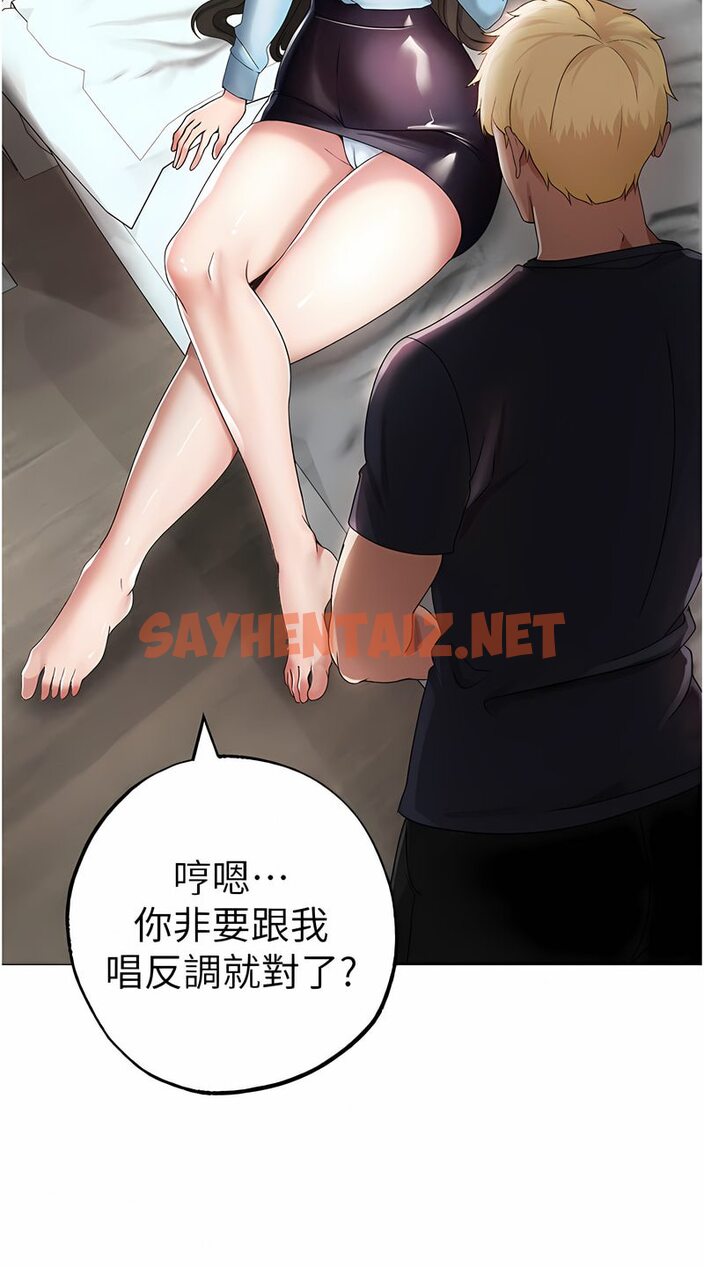 查看漫画↖㊣煞氣a猛男㊣↘ - 第43話-動彈不得的上銬遊戲 - sayhentaiz.net中的1533210图片