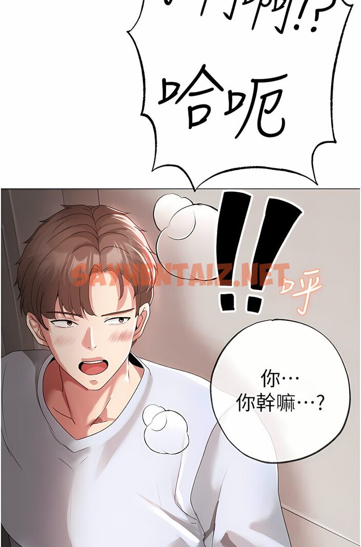 查看漫画↖㊣煞氣a猛男㊣↘ - 第43話-動彈不得的上銬遊戲 - sayhentaiz.net中的1533221图片