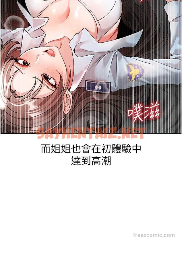 查看漫画↖㊣煞氣a猛男㊣↘ - 第44話-令人乖乖就範的強姦犯 - sayhentaiz.net中的1572854图片