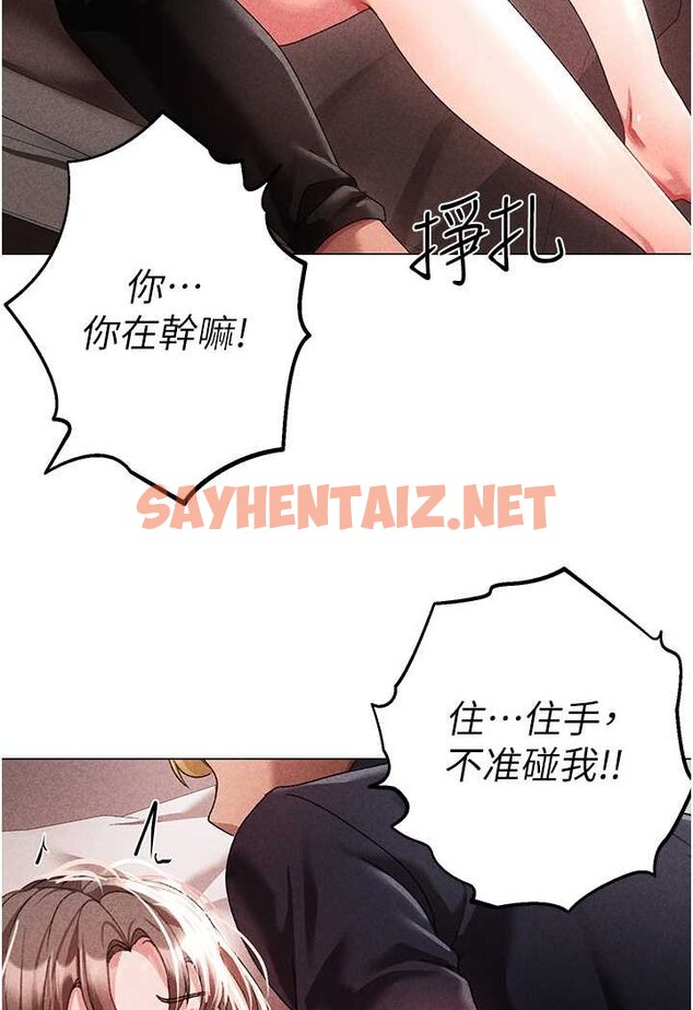 查看漫画↖㊣煞氣a猛男㊣↘ - 第44話-令人乖乖就範的強姦犯 - sayhentaiz.net中的1572860图片