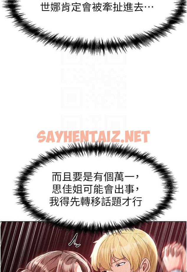 查看漫画↖㊣煞氣a猛男㊣↘ - 第44話-令人乖乖就範的強姦犯 - sayhentaiz.net中的1572910图片