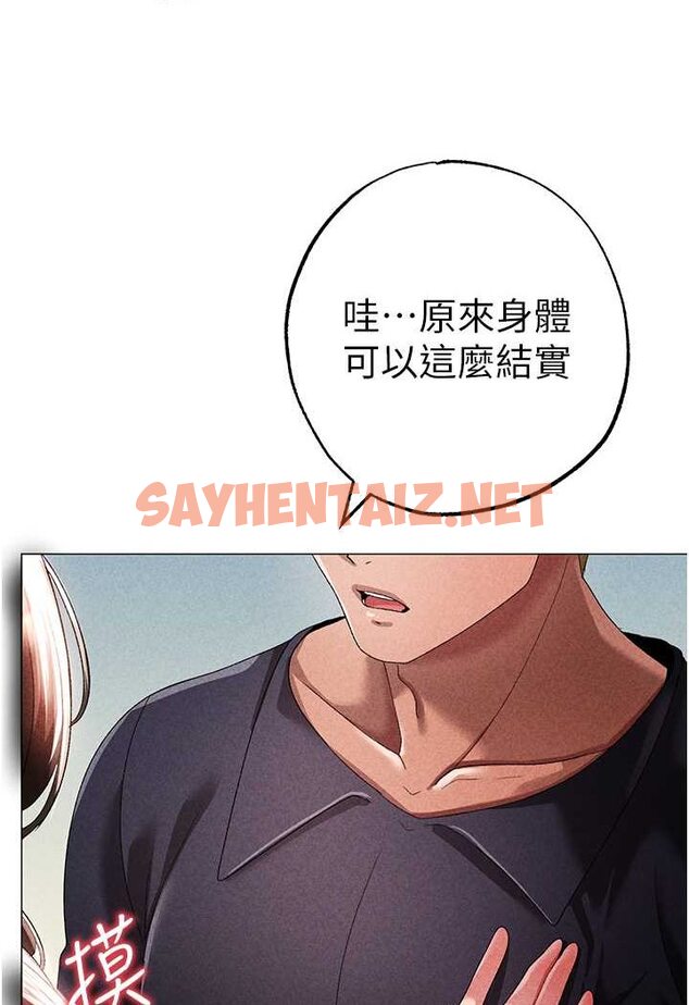 查看漫画↖㊣煞氣a猛男㊣↘ - 第44話-令人乖乖就範的強姦犯 - sayhentaiz.net中的1572955图片