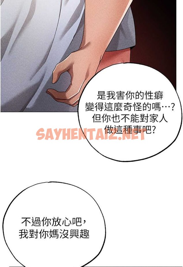 查看漫画↖㊣煞氣a猛男㊣↘ - 第44話-令人乖乖就範的強姦犯 - sayhentaiz.net中的1572966图片