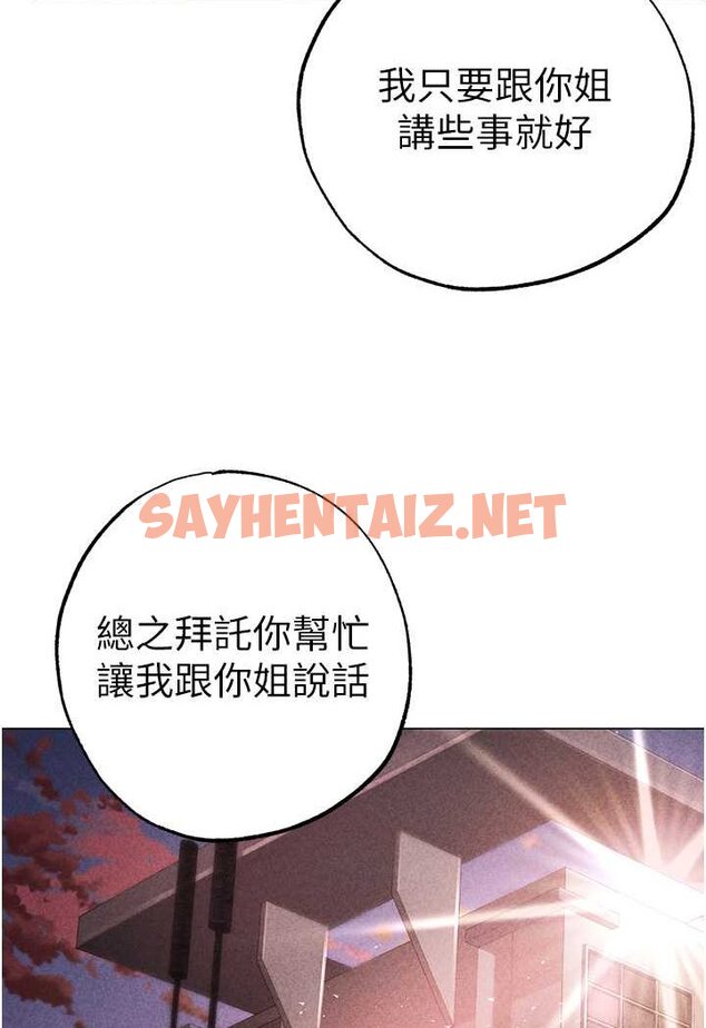 查看漫画↖㊣煞氣a猛男㊣↘ - 第44話-令人乖乖就範的強姦犯 - sayhentaiz.net中的1572968图片