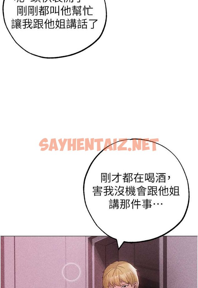 查看漫画↖㊣煞氣a猛男㊣↘ - 第44話-令人乖乖就範的強姦犯 - sayhentaiz.net中的1572988图片