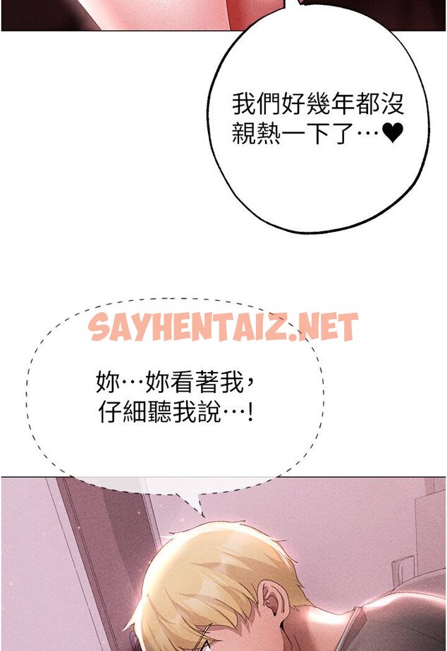 查看漫画↖㊣煞氣a猛男㊣↘ - 第45話-老公，我們再來生一個♥ - sayhentaiz.net中的1595696图片