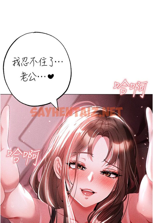 查看漫画↖㊣煞氣a猛男㊣↘ - 第45話-老公，我們再來生一個♥ - sayhentaiz.net中的1595741图片