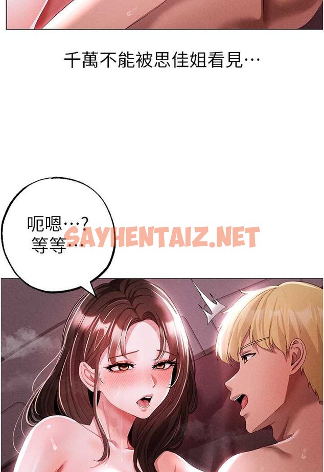 查看漫画↖㊣煞氣a猛男㊣↘ - 第46話-在女兒面前被上的人妻 - sayhentaiz.net中的1617486图片