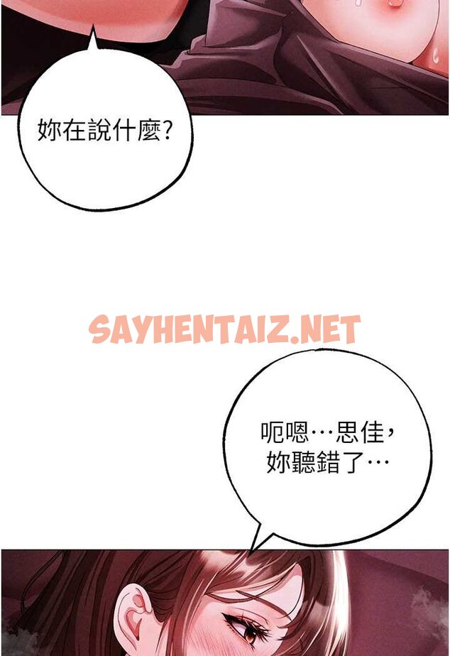 查看漫画↖㊣煞氣a猛男㊣↘ - 第46話-在女兒面前被上的人妻 - sayhentaiz.net中的1617497图片