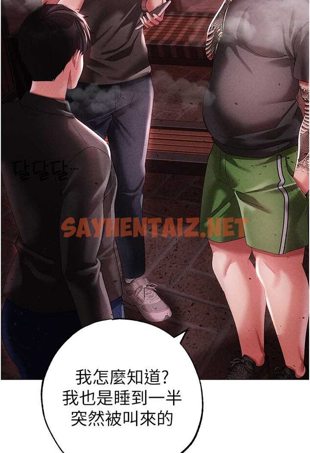 查看漫画↖㊣煞氣a猛男㊣↘ - 第46話-在女兒面前被上的人妻 - sayhentaiz.net中的1617539图片