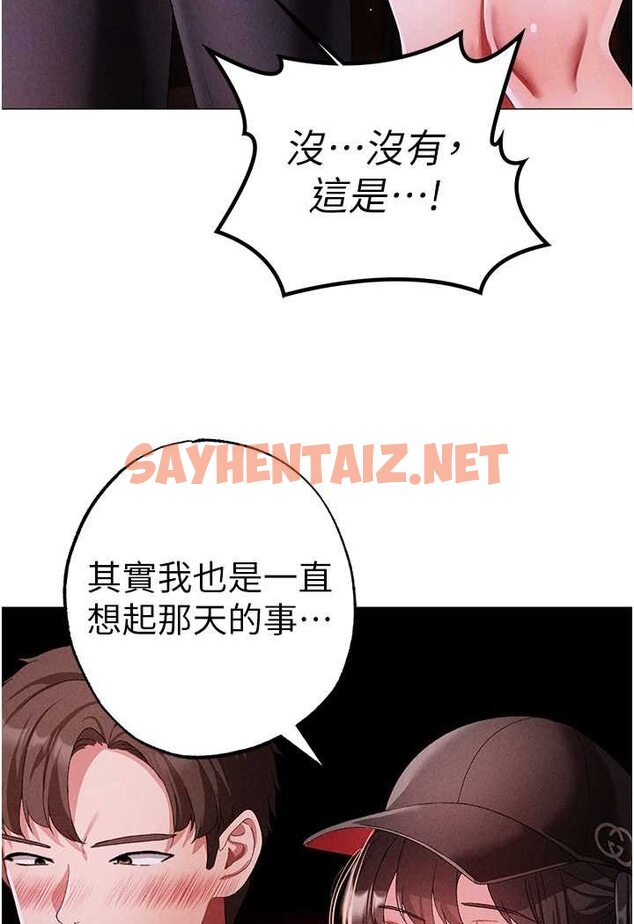 查看漫画↖㊣煞氣a猛男㊣↘ - 第46話-在女兒面前被上的人妻 - sayhentaiz.net中的1617553图片