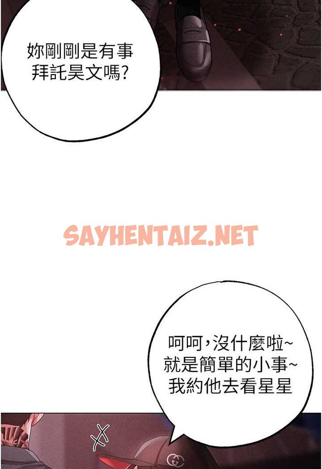 查看漫画↖㊣煞氣a猛男㊣↘ - 第46話-在女兒面前被上的人妻 - sayhentaiz.net中的1617565图片