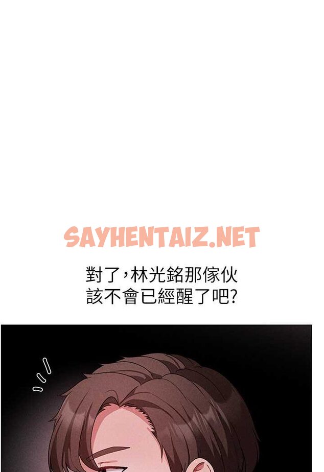 查看漫画↖㊣煞氣a猛男㊣↘ - 第46話-在女兒面前被上的人妻 - sayhentaiz.net中的1617571图片