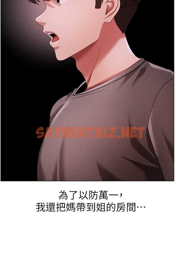 查看漫画↖㊣煞氣a猛男㊣↘ - 第46話-在女兒面前被上的人妻 - sayhentaiz.net中的1617572图片