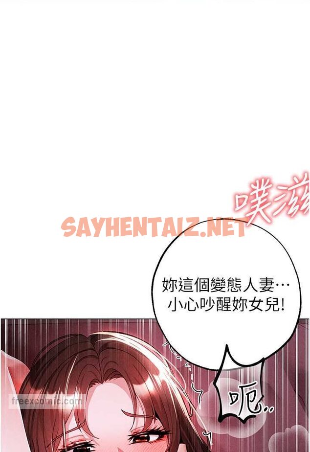 查看漫画↖㊣煞氣a猛男㊣↘ - 第46話-在女兒面前被上的人妻 - sayhentaiz.net中的1617581图片