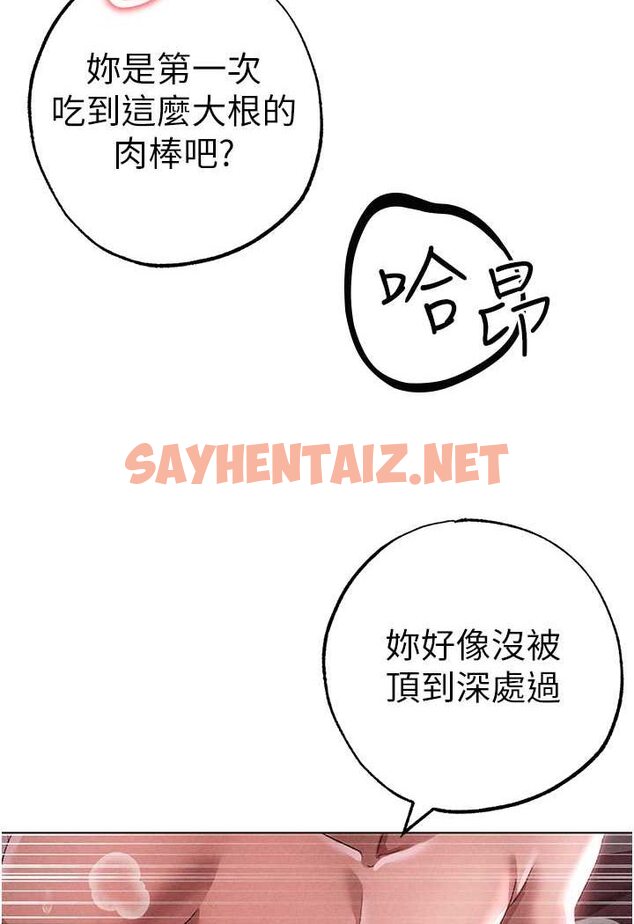 查看漫画↖㊣煞氣a猛男㊣↘ - 第46話-在女兒面前被上的人妻 - sayhentaiz.net中的1617584图片