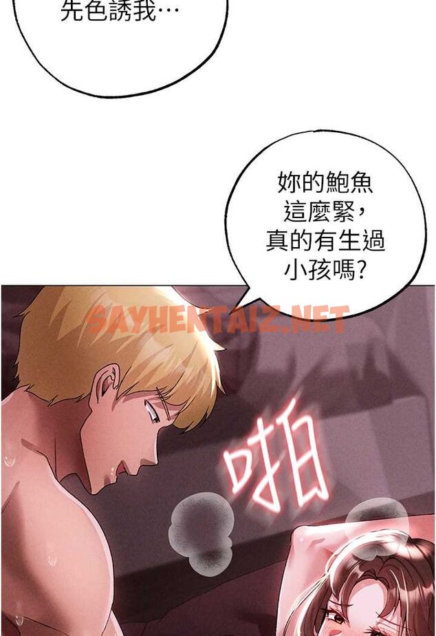 查看漫画↖㊣煞氣a猛男㊣↘ - 第46話-在女兒面前被上的人妻 - sayhentaiz.net中的1617586图片