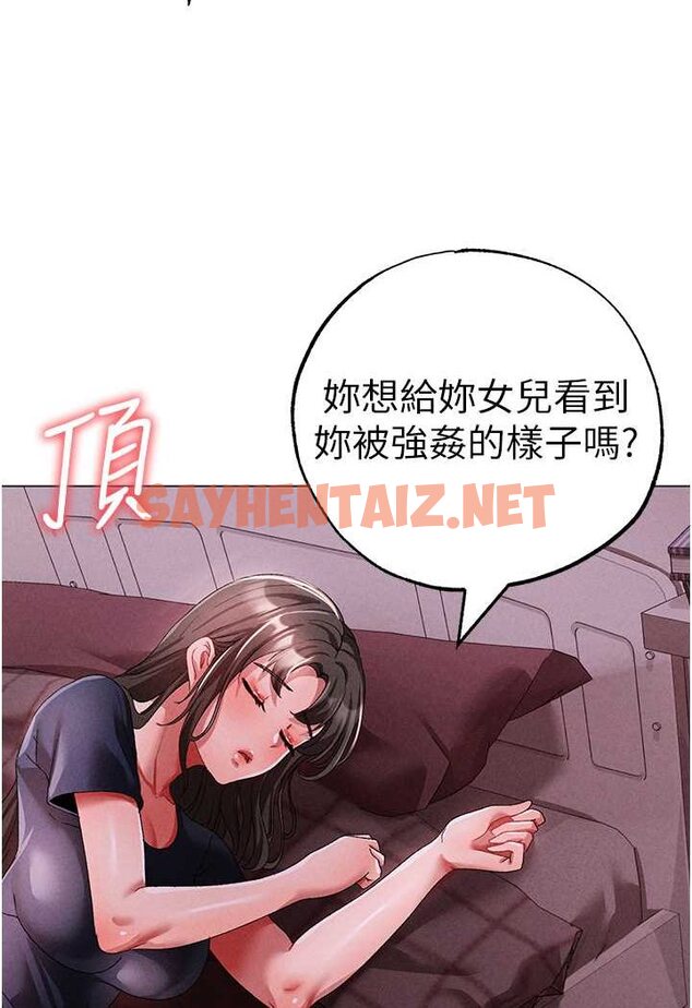 查看漫画↖㊣煞氣a猛男㊣↘ - 第46話-在女兒面前被上的人妻 - sayhentaiz.net中的1617594图片