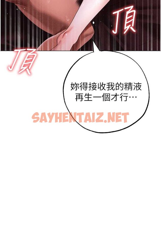 查看漫画↖㊣煞氣a猛男㊣↘ - 第46話-在女兒面前被上的人妻 - sayhentaiz.net中的1617596图片