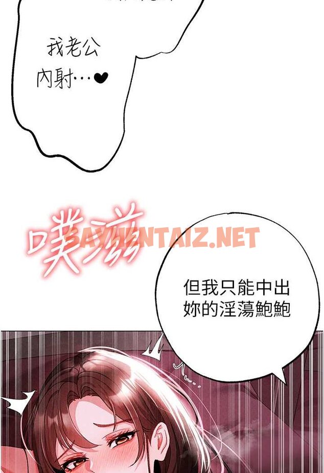 查看漫画↖㊣煞氣a猛男㊣↘ - 第46話-在女兒面前被上的人妻 - sayhentaiz.net中的1617603图片