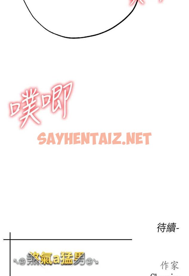 查看漫画↖㊣煞氣a猛男㊣↘ - 第46話-在女兒面前被上的人妻 - sayhentaiz.net中的1617606图片