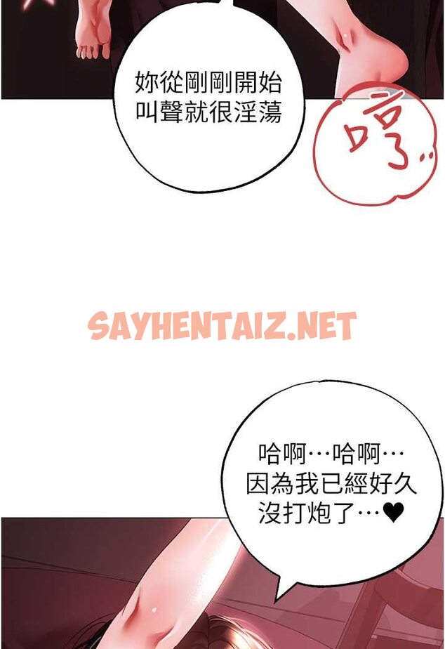 查看漫画↖㊣煞氣a猛男㊣↘ - 第47話-妳這邊還沒被插過吧? - sayhentaiz.net中的1641797图片