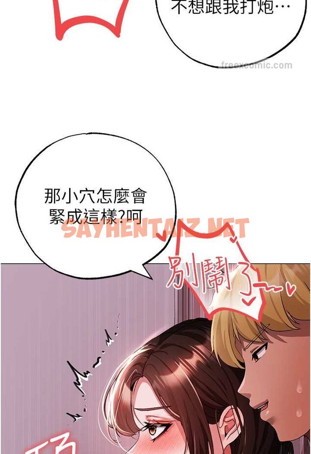 查看漫画↖㊣煞氣a猛男㊣↘ - 第47話-妳這邊還沒被插過吧? - sayhentaiz.net中的1641839图片