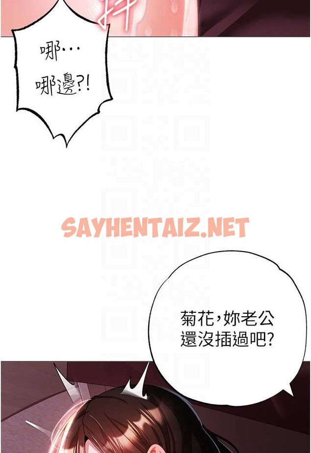 查看漫画↖㊣煞氣a猛男㊣↘ - 第47話-妳這邊還沒被插過吧? - sayhentaiz.net中的1641850图片