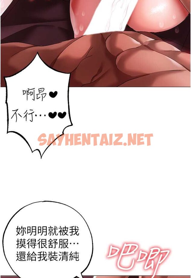 查看漫画↖㊣煞氣a猛男㊣↘ - 第47話-妳這邊還沒被插過吧? - sayhentaiz.net中的1641858图片